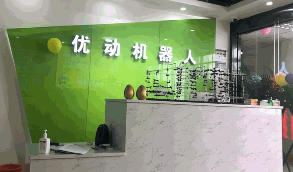 优动机器人教育